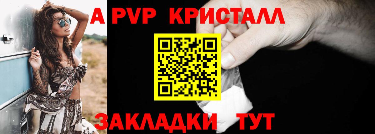 APVP крисы CK  Вход с VPN  Серпухов  закладки  APVP мука 