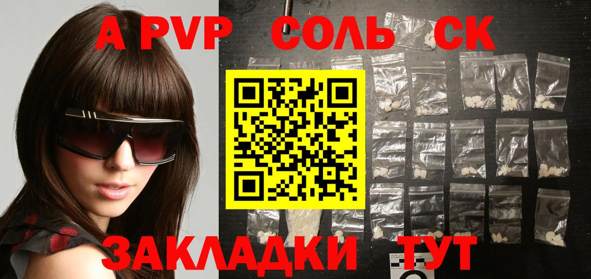 A PVP крисы CK Серпухов