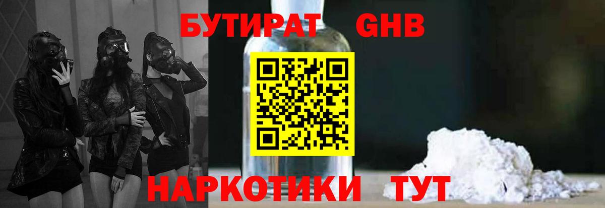 Серпухов  Бутират  Вход с VPN  БУТИРАТ буратино 