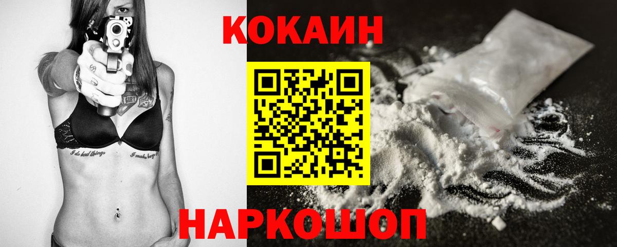 Кокаин Колумбийский Серпухов