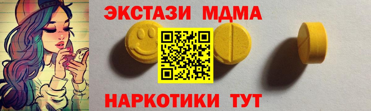 Ecstasy 280 MDMA  ЭКСТАЗИ DUBAI  ЭКСТАЗИ  Вход с VPN  blacksprut сайт  Серпухов 