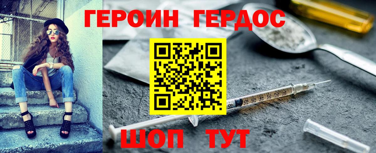 ГЕРОИН  Вход с VPN  Серпухов  Героин VHQ 