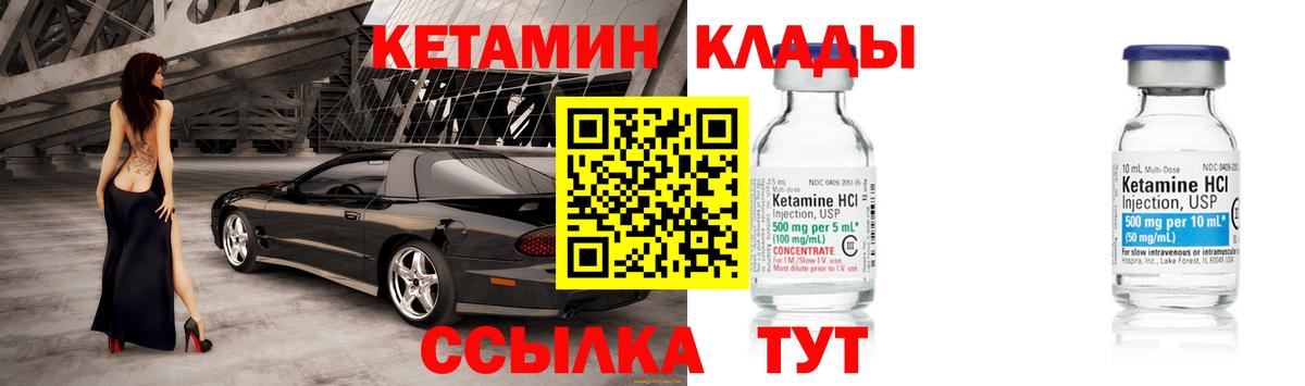 Серпухов  Кетамин VHQ  Вход с VPN 