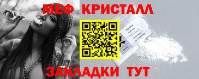 меф VHQ Малгобек