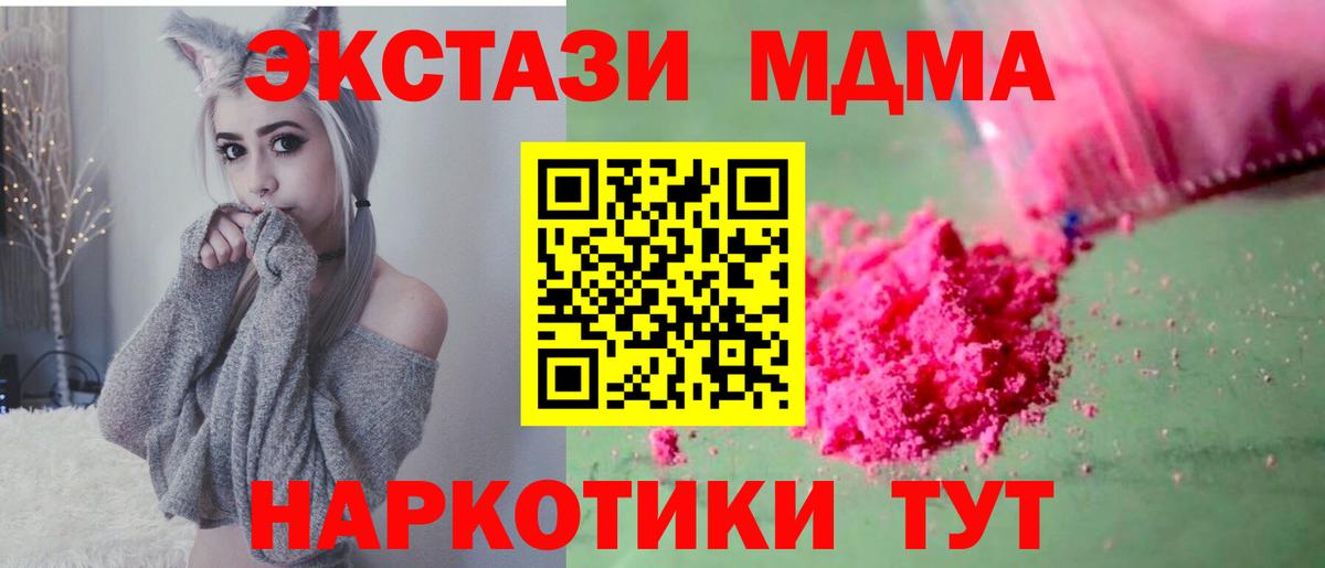 Серпухов  MDMA  Вход с VPN  MDMA crystal 