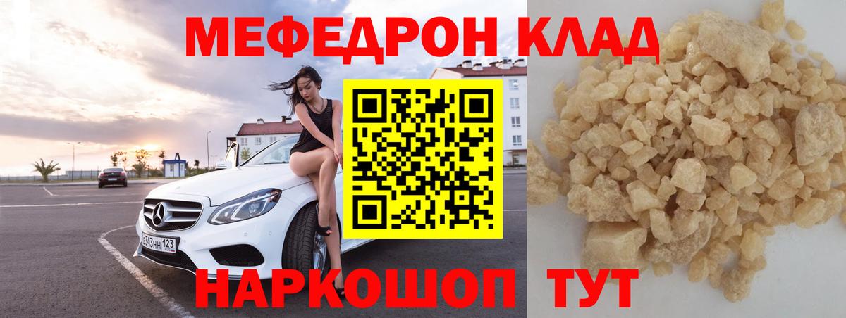Серпухов  Мефедрон мяу мяу    tor  Вход с VPN  МЕФ мука  МЕФ 