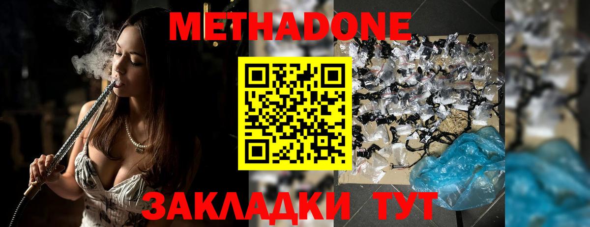 OMG вход  Вход с VPN  Серпухов  Метадон methadone 