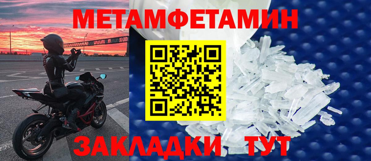 Метамфетамин Декстрометамфетамин 99.9%  Вход с VPN  Серпухов  Метамфетамин Декстрометамфетамин 99.9% 