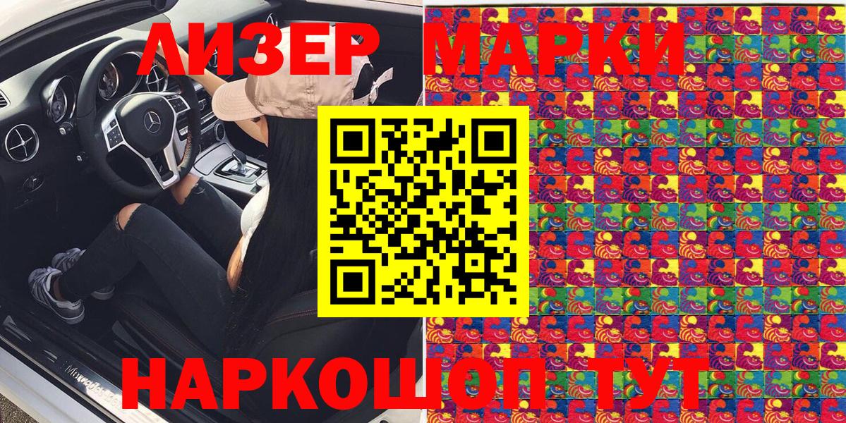Серпухов  Марки N-bome 1,8мг  Вход с VPN  Марки N-bome 1,8мг 
