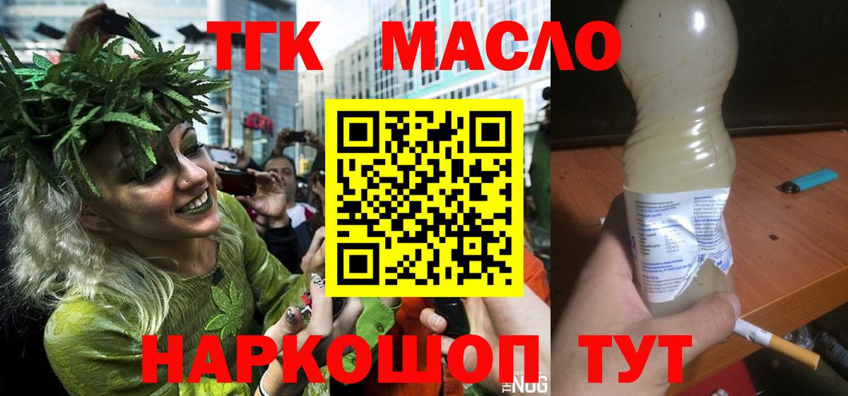 Дистиллят ТГК гашишное масло  Дистиллят ТГК вейп с тгк  Серпухов  Вход с VPN 